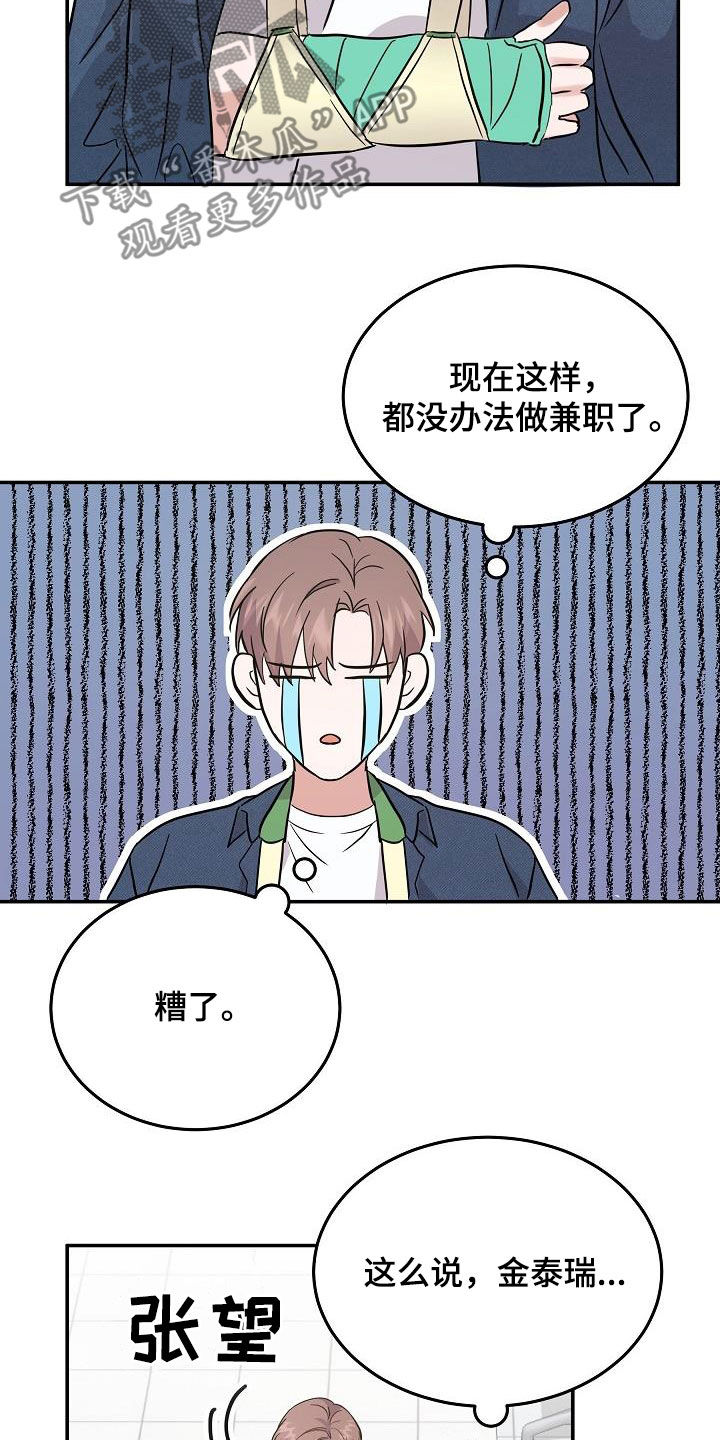 第24章：你别担心10
