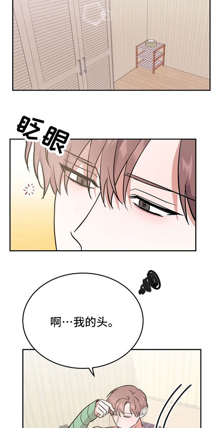 第32章：清醒16