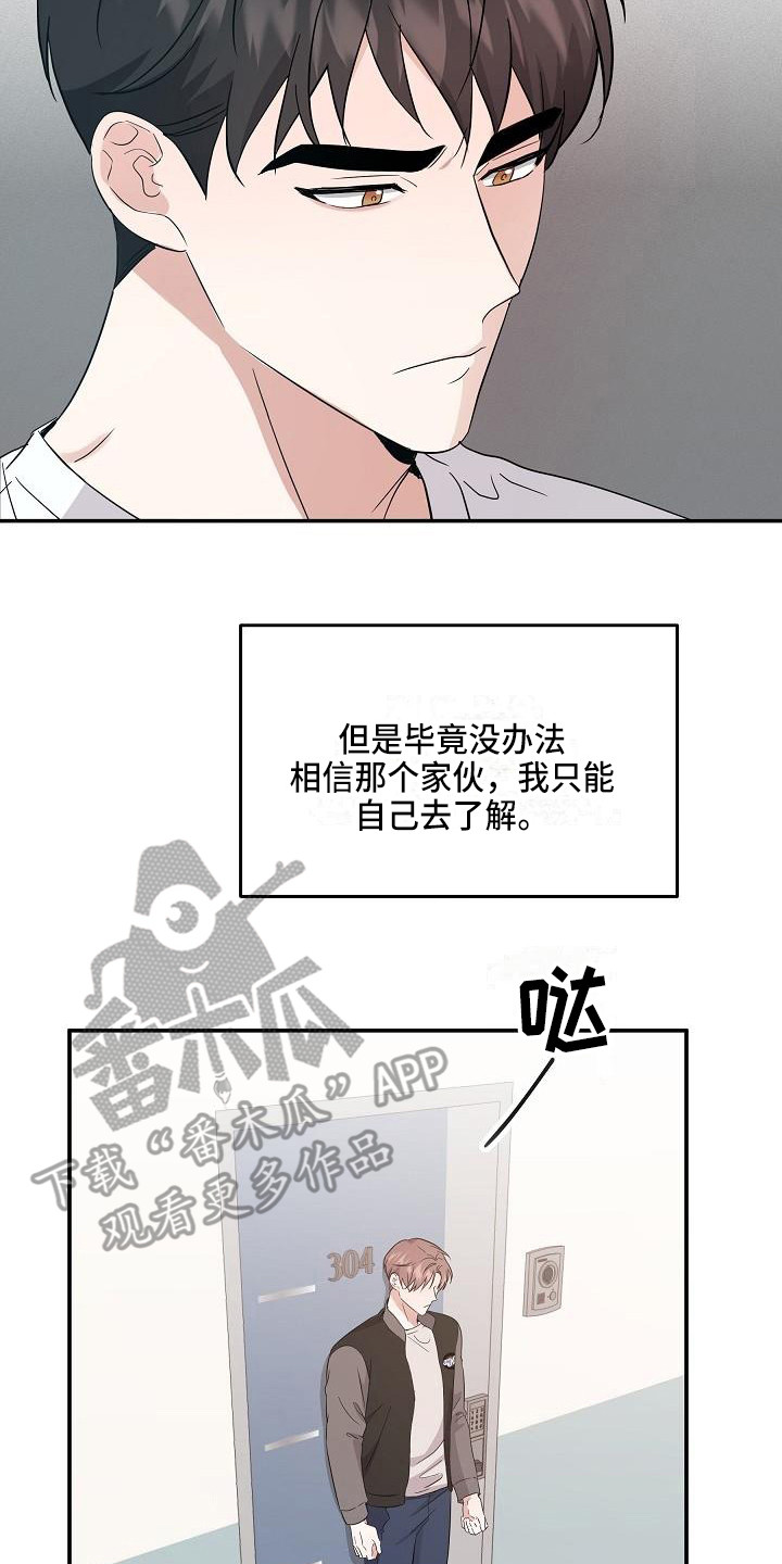 第12章：只是利用13