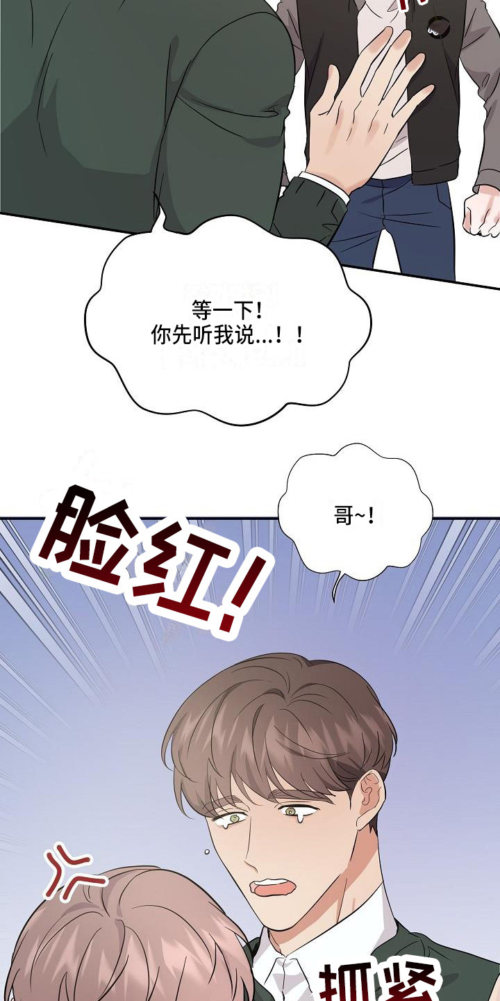 第13章：巧遇17