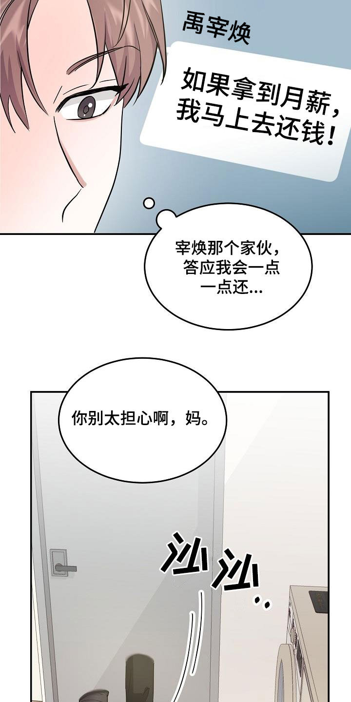 第18章：难以沟通7