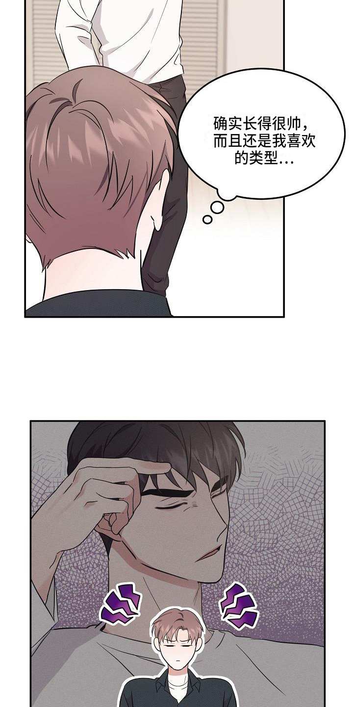 第7章：状态不对6