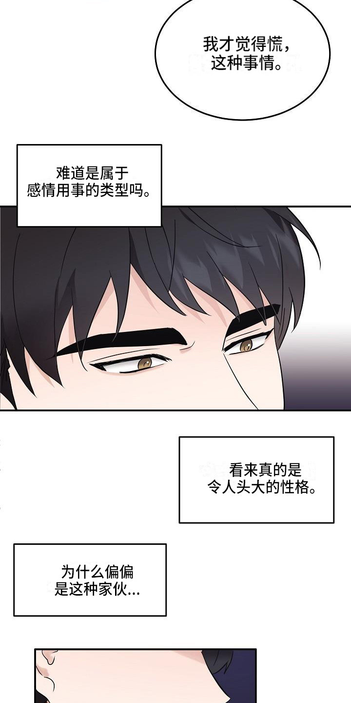 第7章：状态不对9