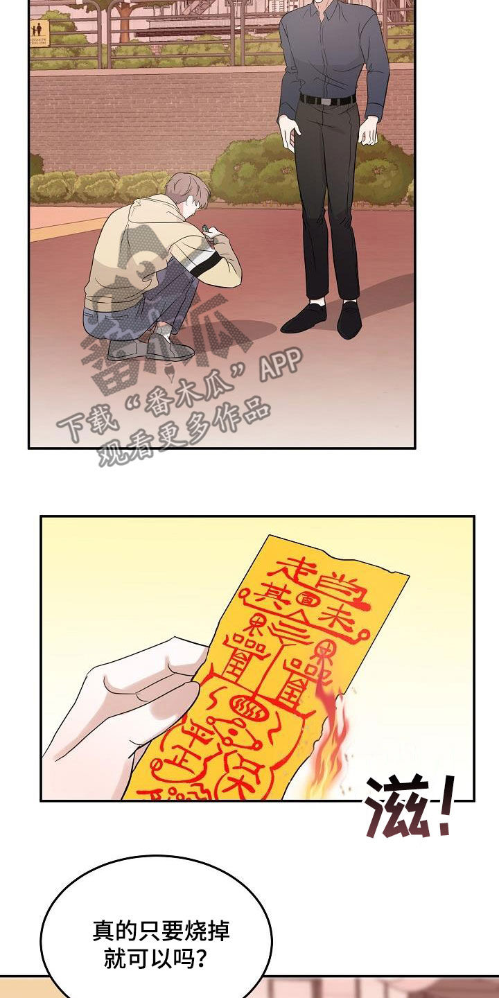 第21章：诅咒符14