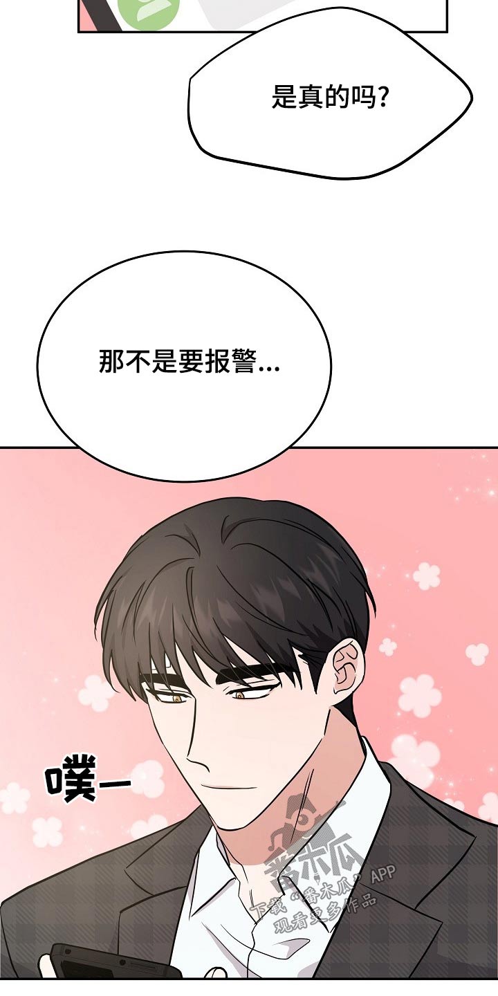 第44章：有人等我12