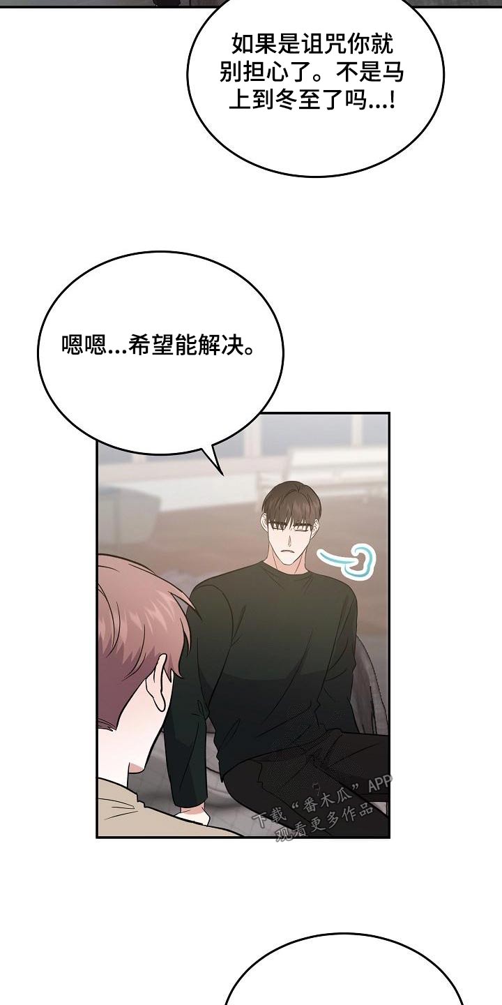 第52章：是梦18