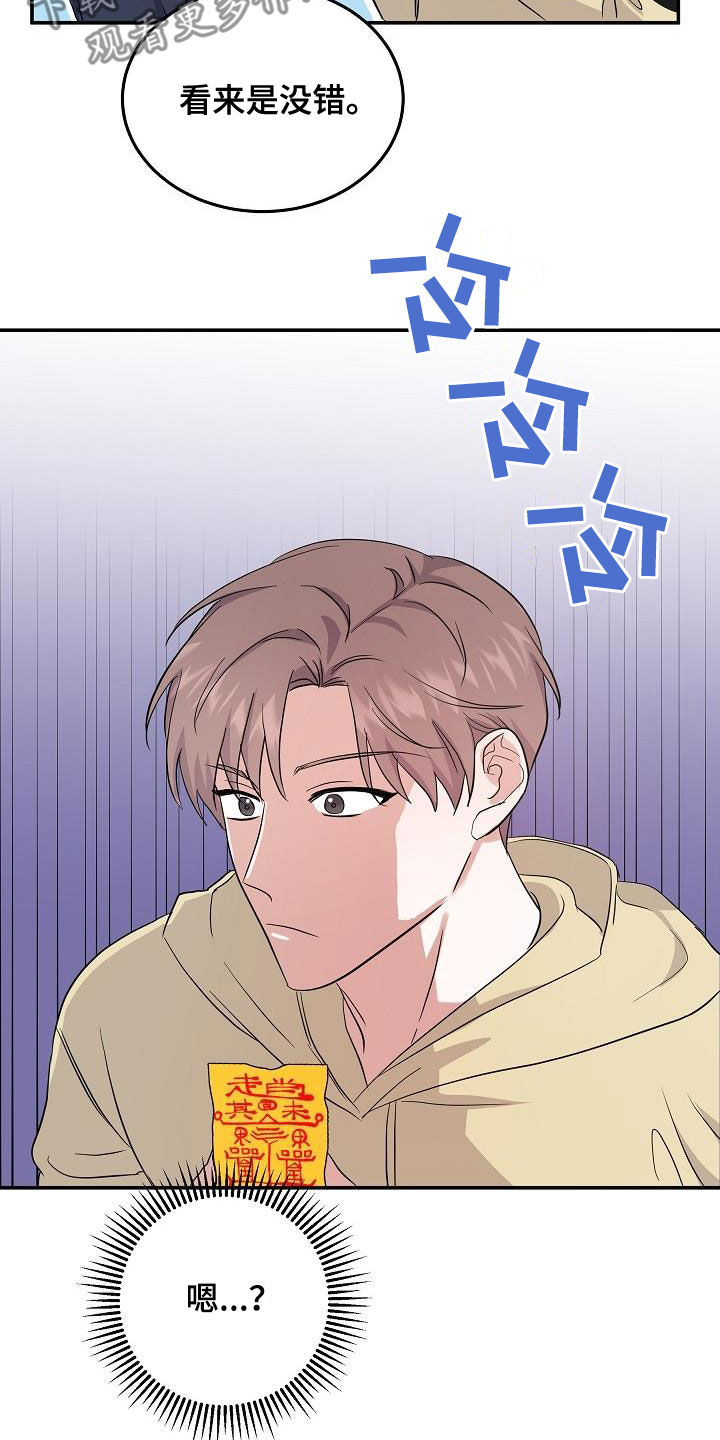 第21章：诅咒符11