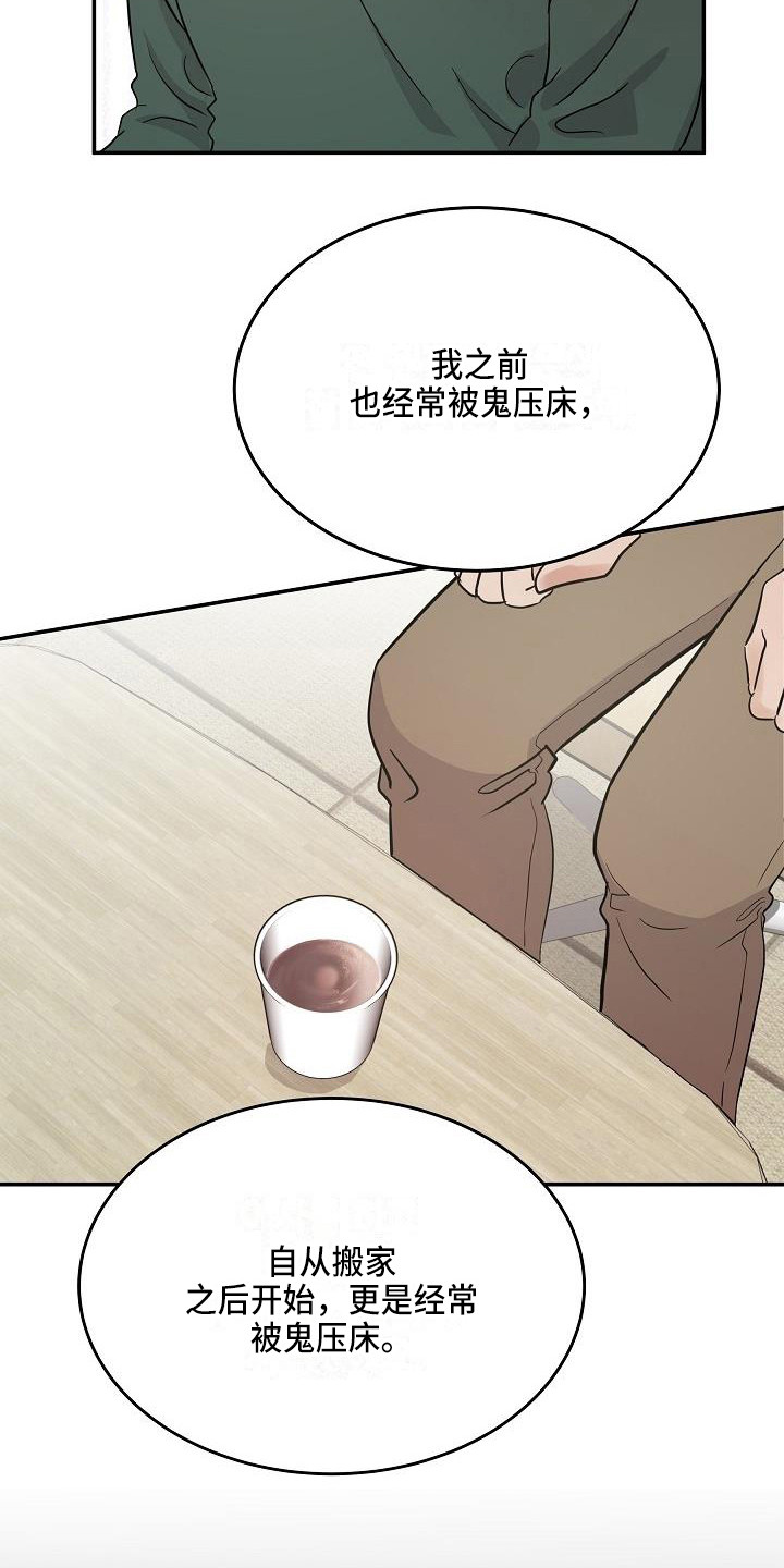 第14章：解释9