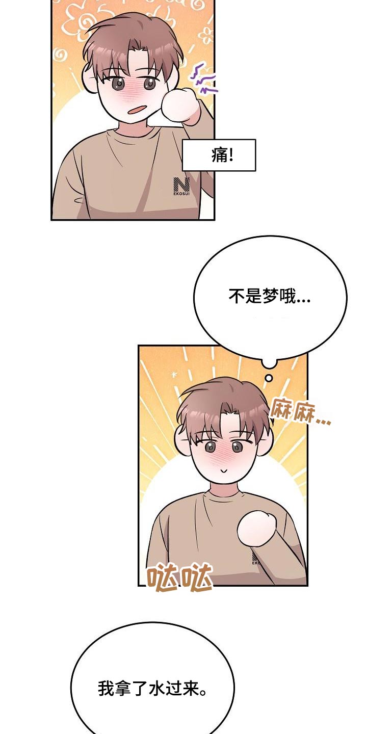 第52章：是梦9