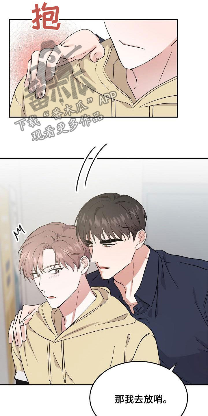 第20章：潜入18
