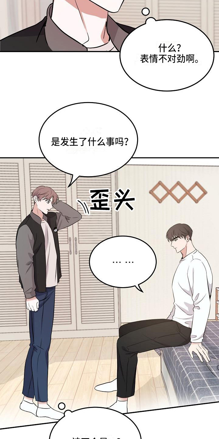 第11章：温暖的气息5
