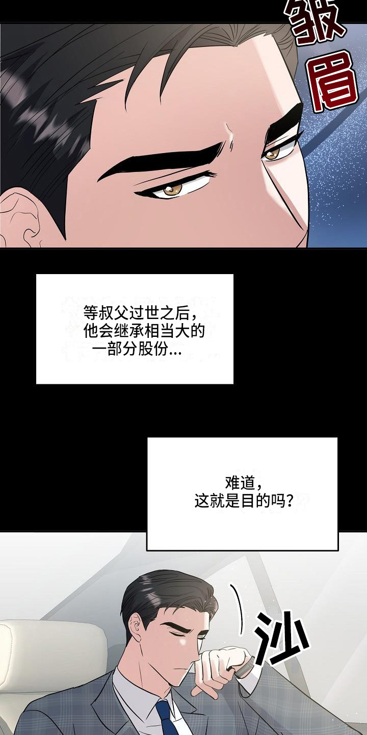 第9章：还是不行16