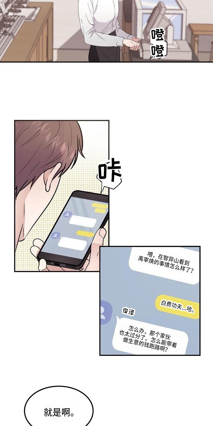 第1章：是鬼吗16