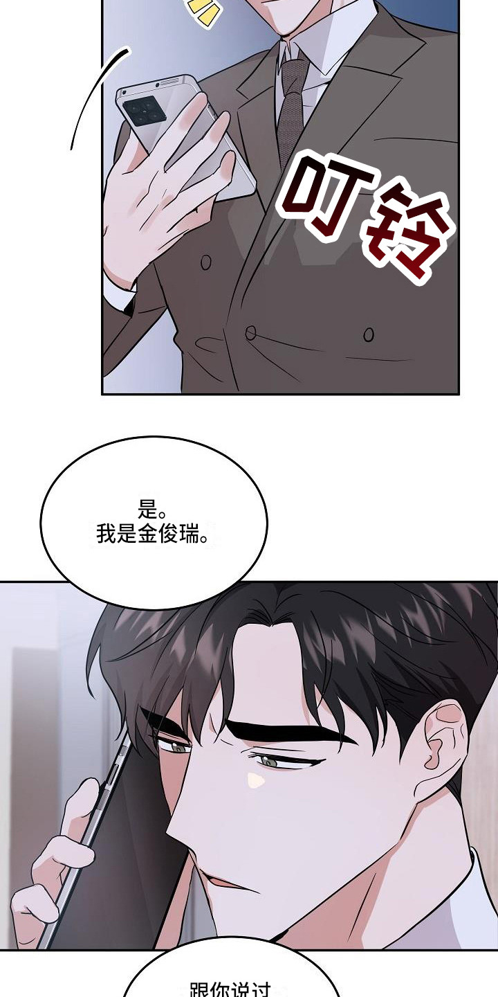 第10章：真面目11