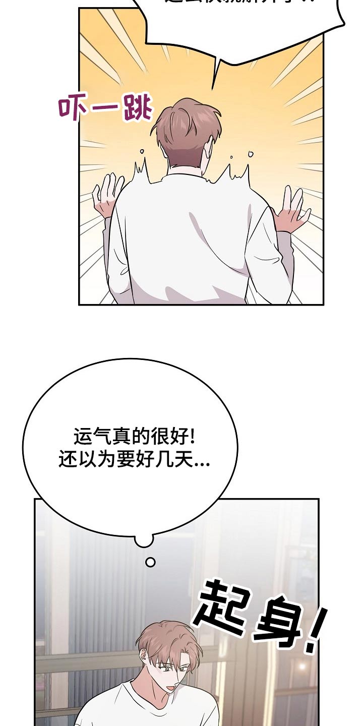 第46章：解开17
