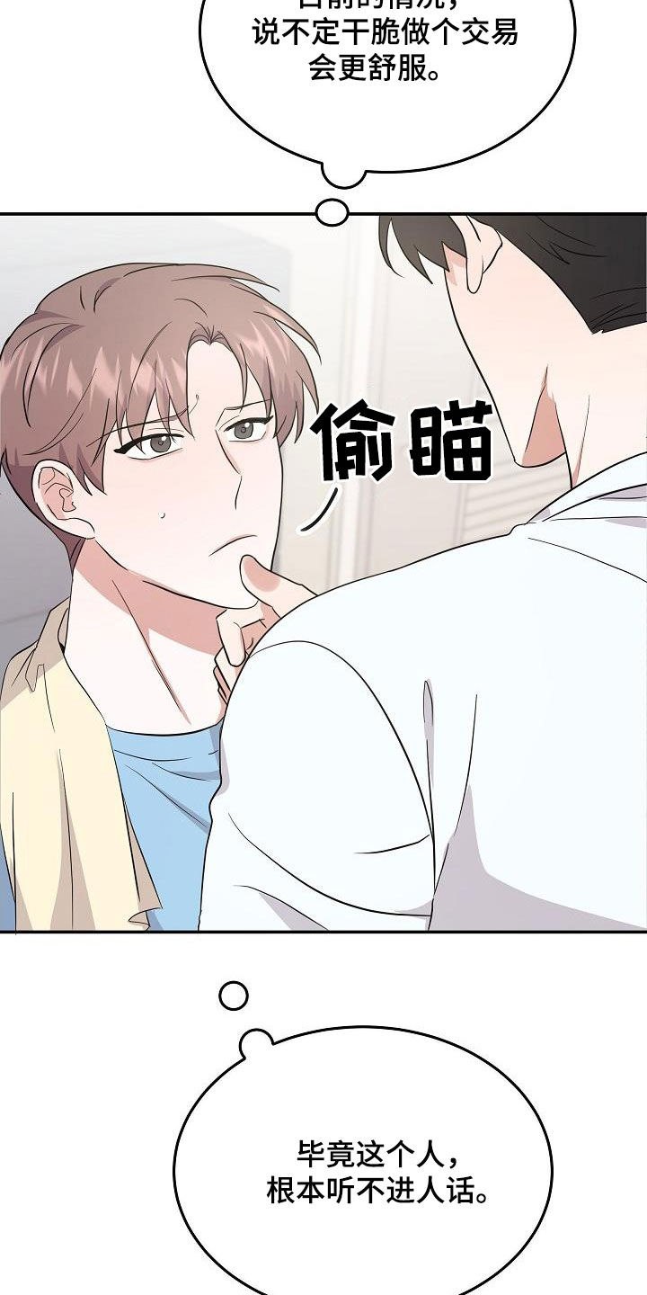 第19章：金钱交易8