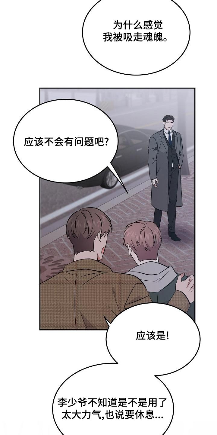 第54章：没事14