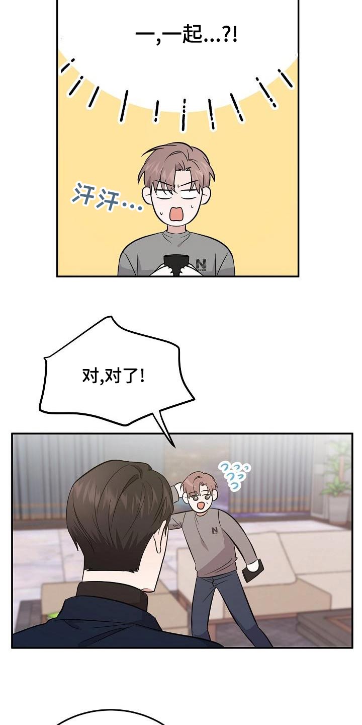 第48章：忙里忙外14