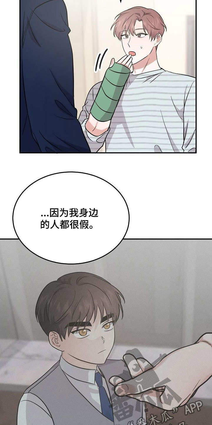 第29章：道歉14
