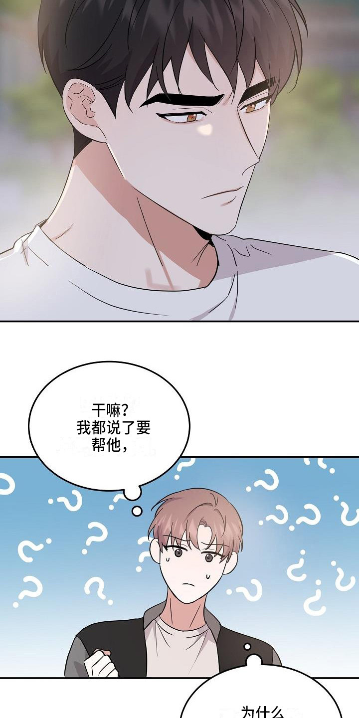 第15章：私心17