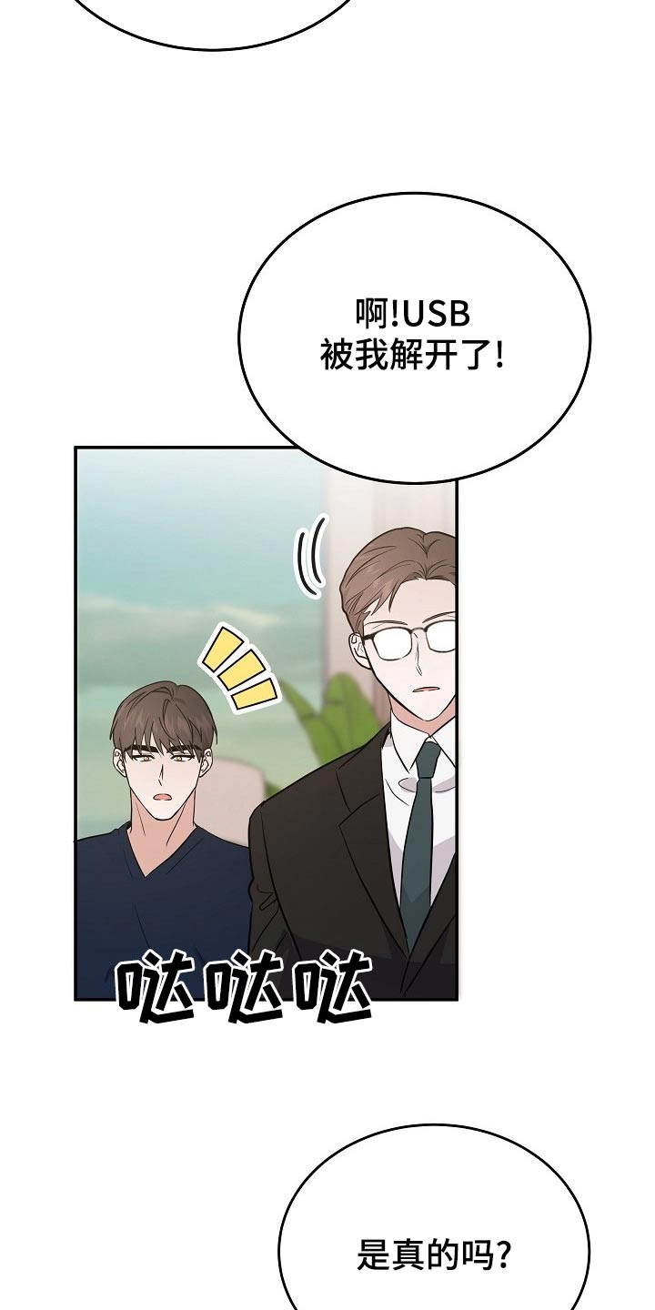 第47章：订婚5
