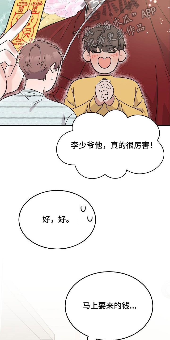 第28章：表情17
