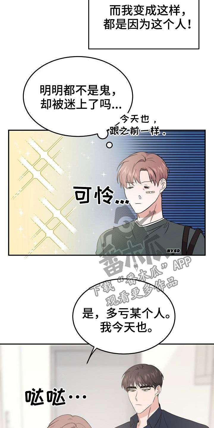 第22章：霉运缠身13