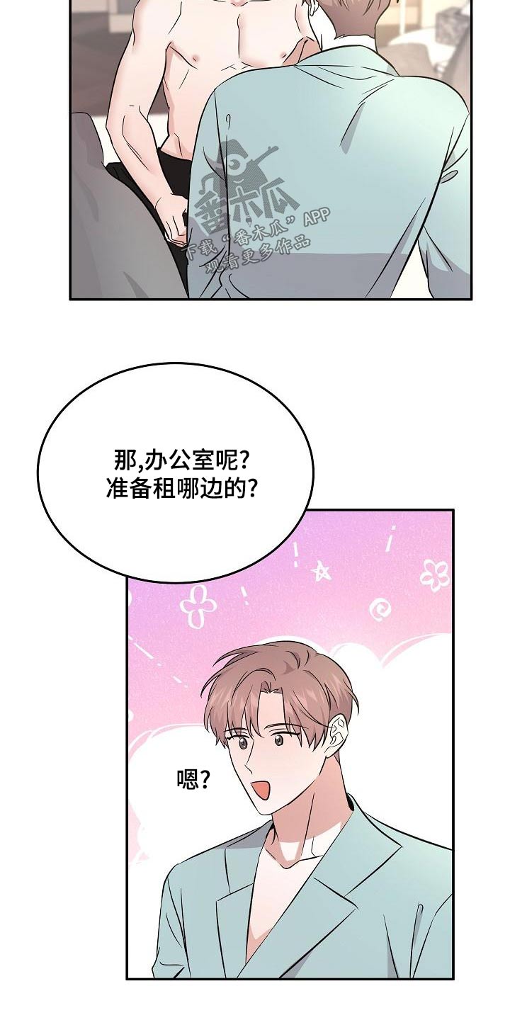 第57章：【完结】听你的15