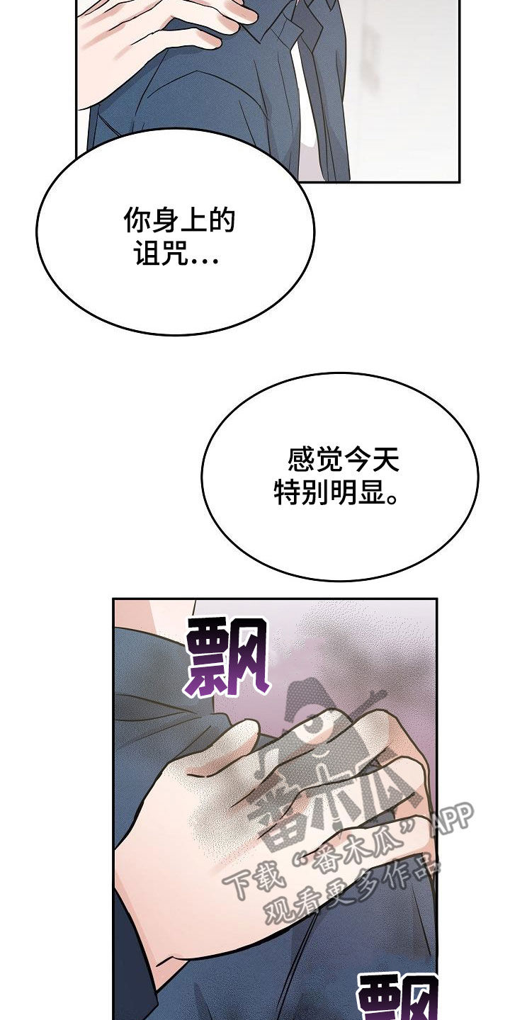 第23章：高空坠物10