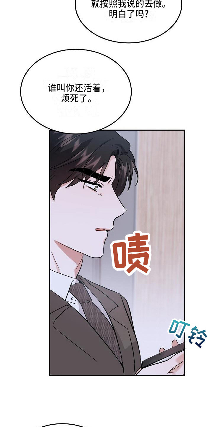 第10章：真面目14