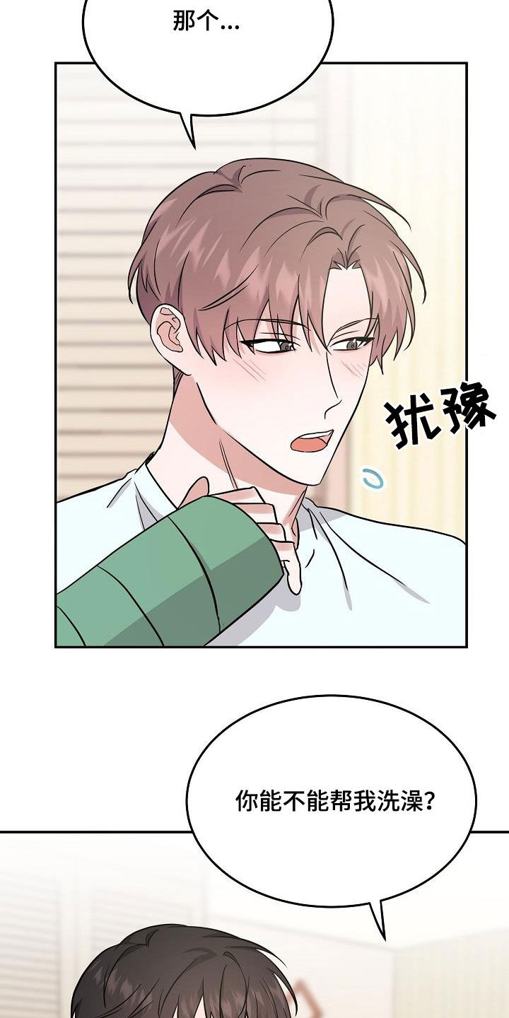 第26章：能不能帮我19