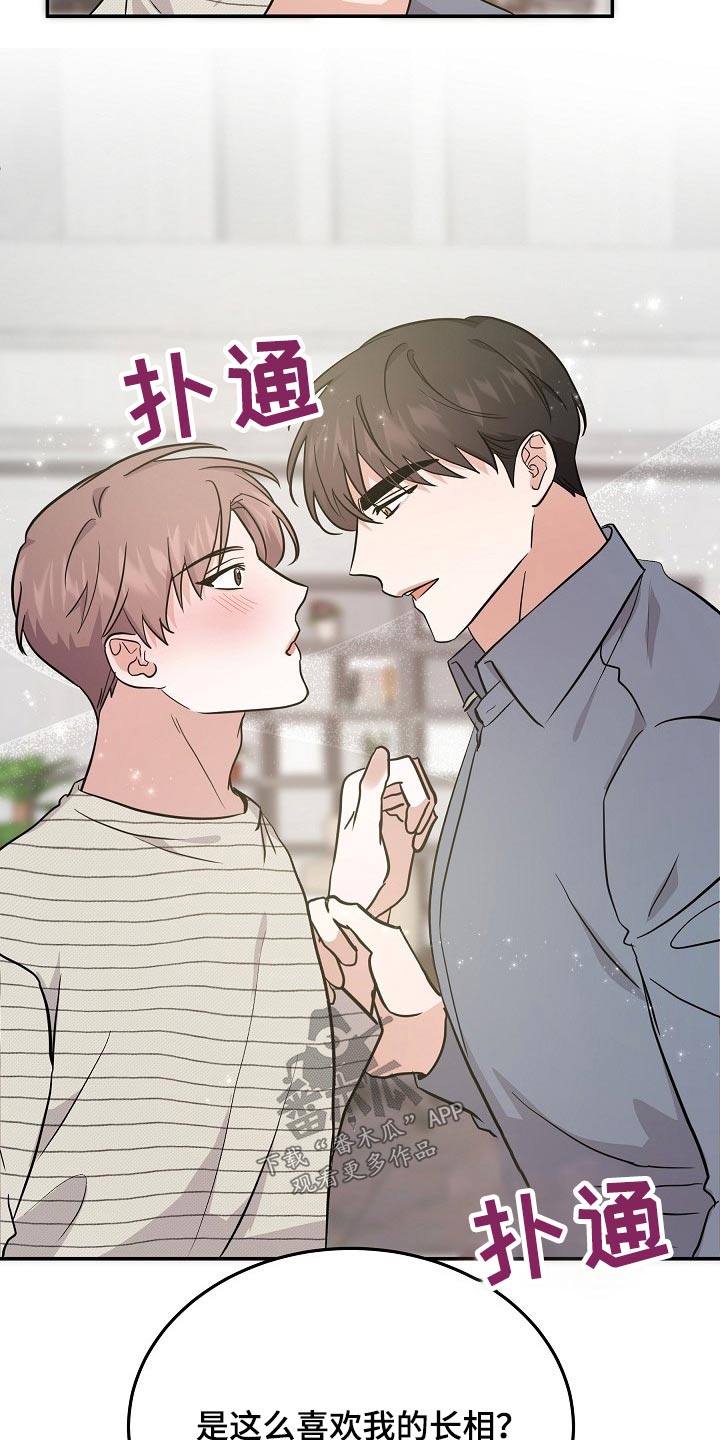 第38章：长相好看的18