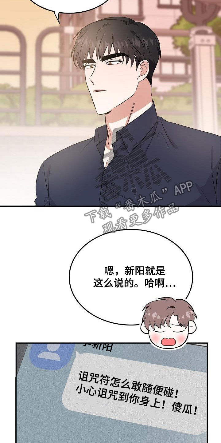 第21章：诅咒符15