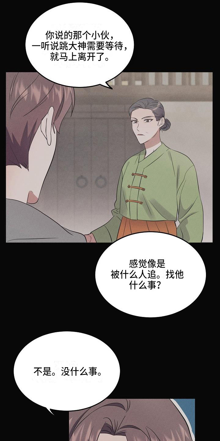 第4章：智异山11