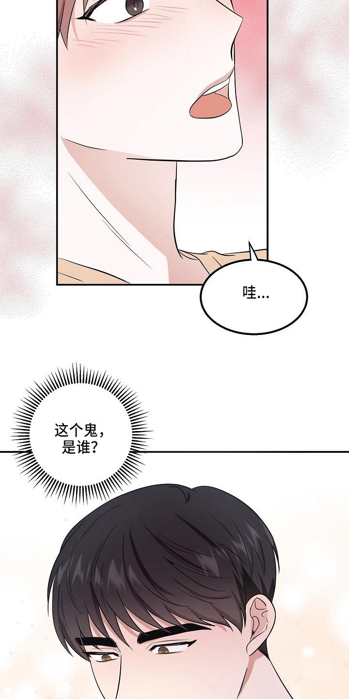 第1章：是鬼吗10