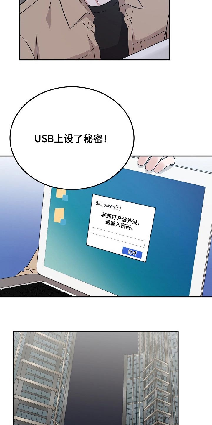 第43章：逞强16