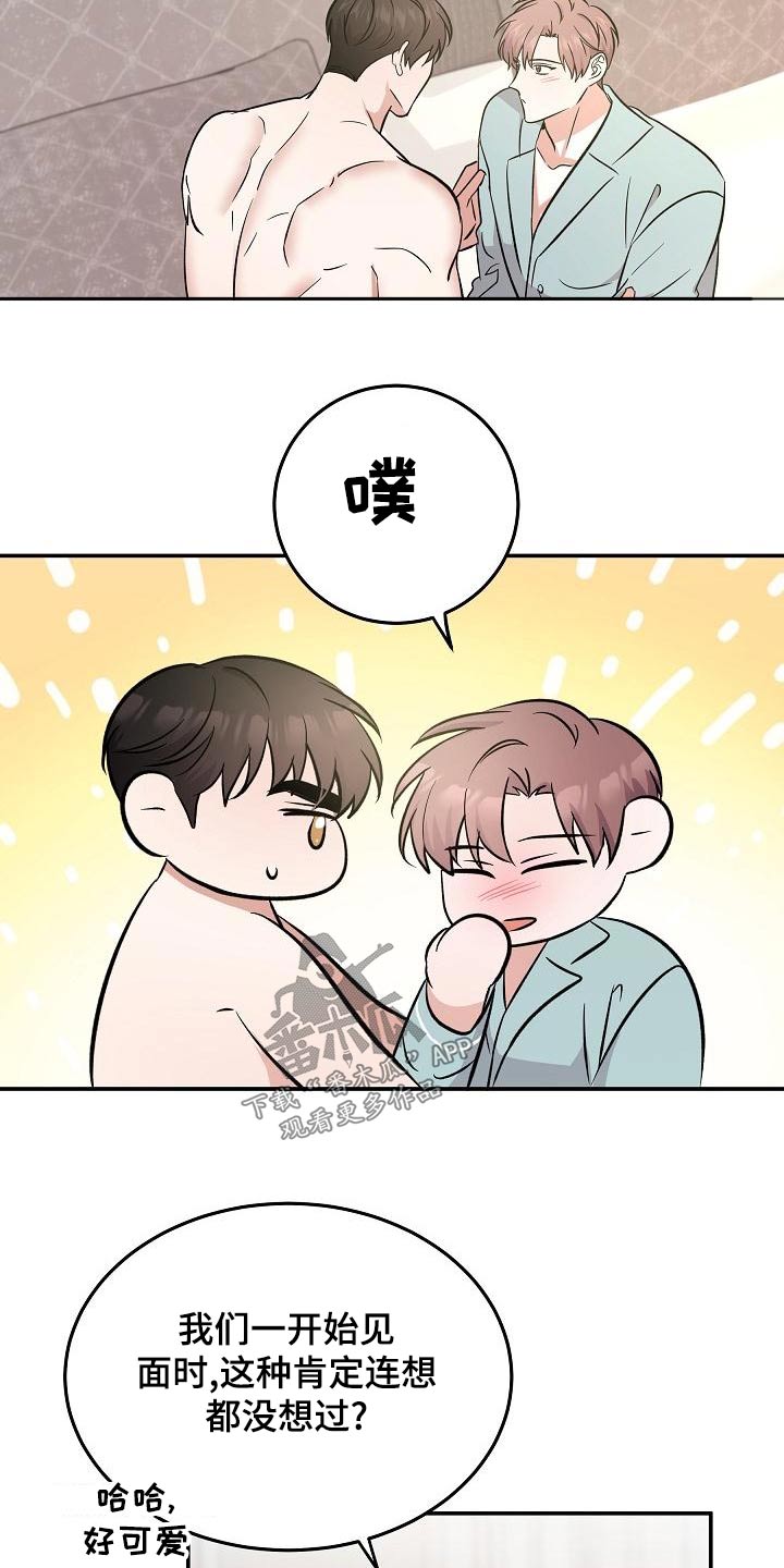 第57章：【完结】听你的21