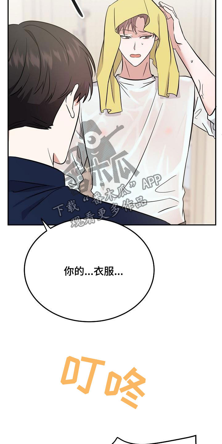 第27章：帮倒忙17