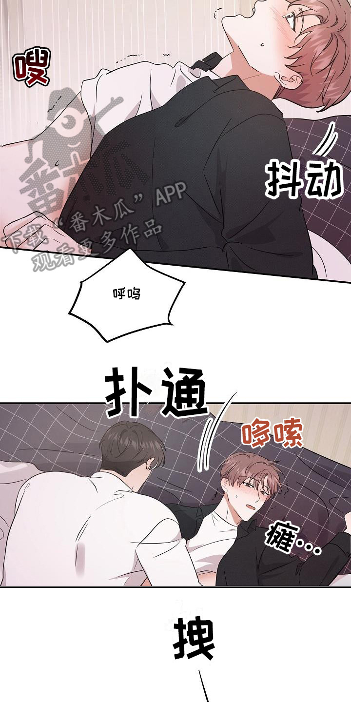 第8章：心跳加速16