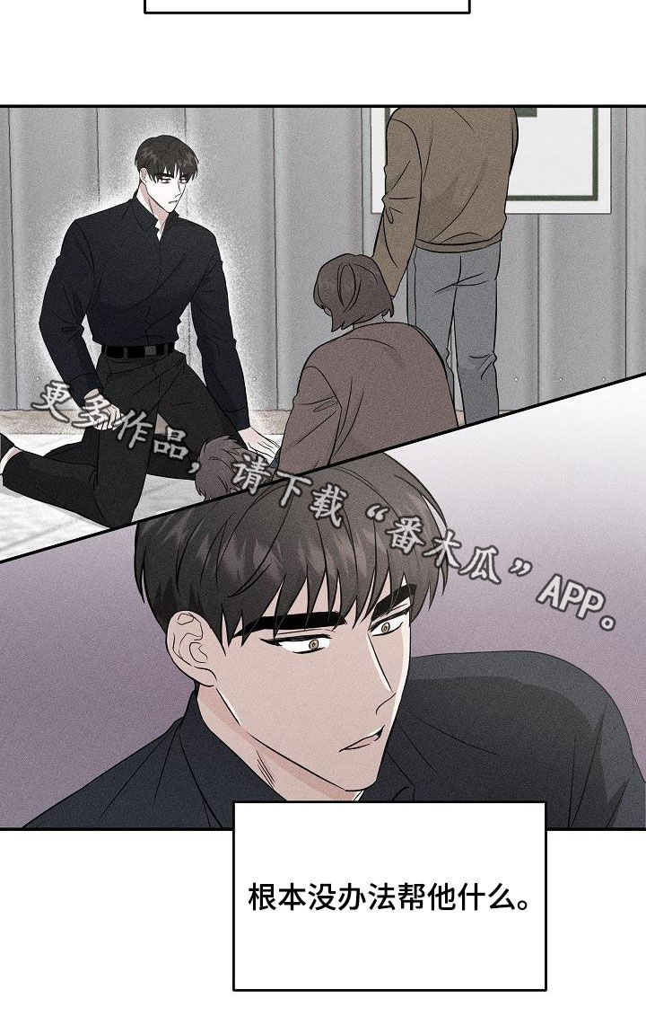 第24章：你别担心18