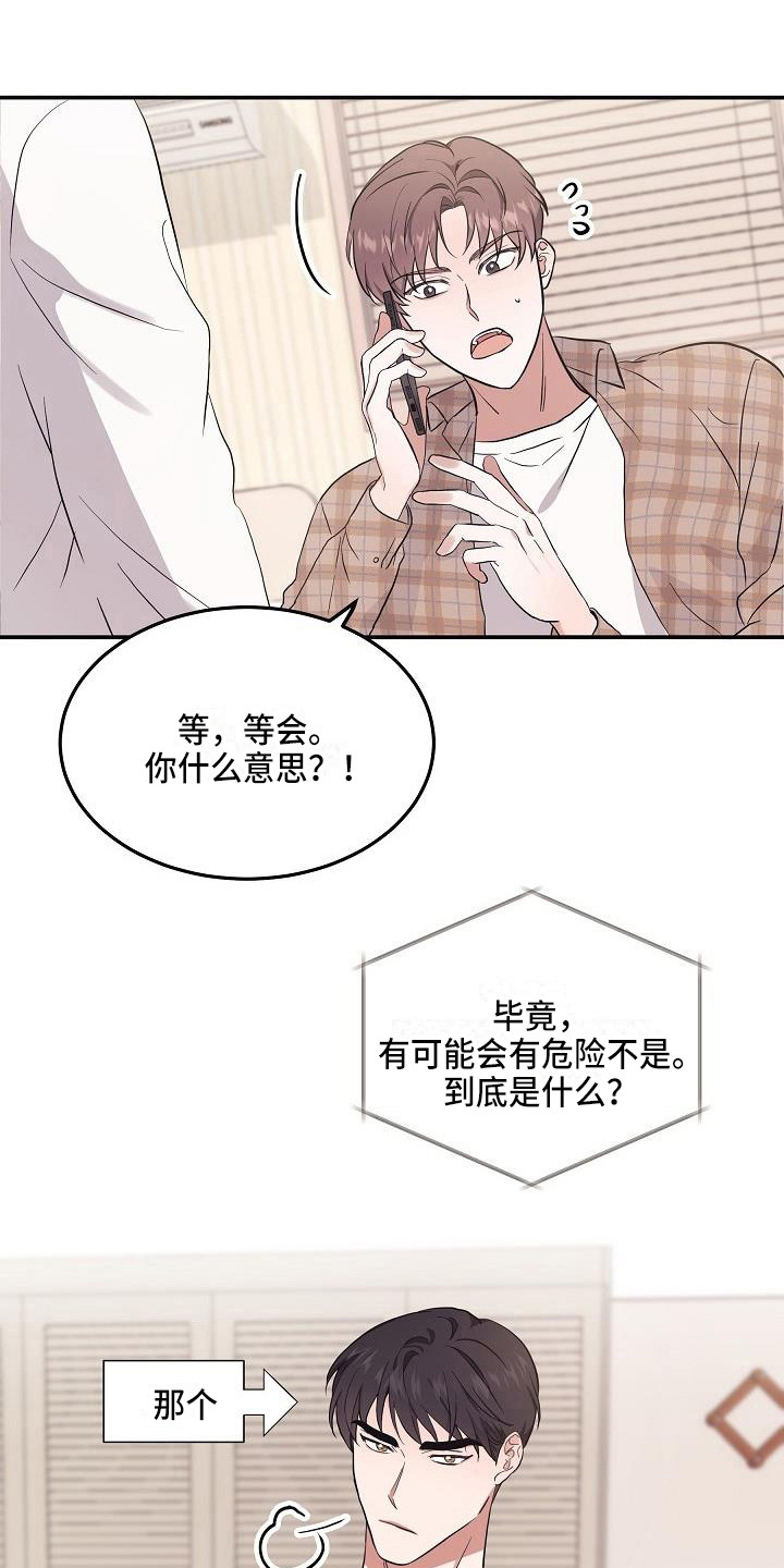 第5章：警告11