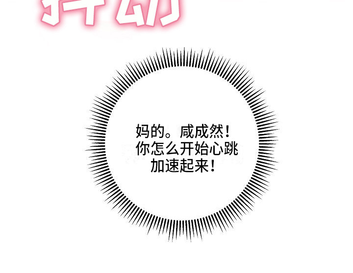 第8章：心跳加速21