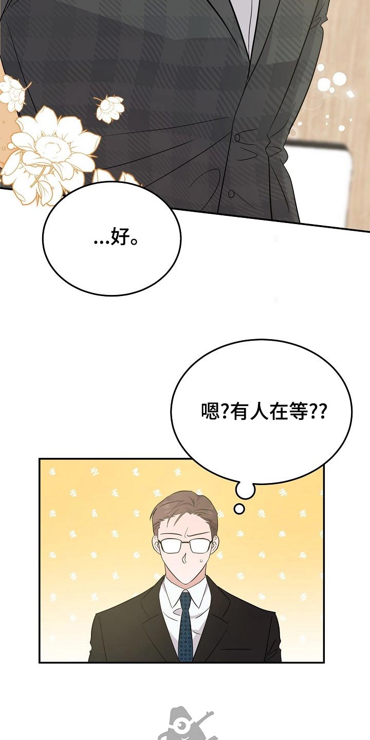 第44章：有人等我16