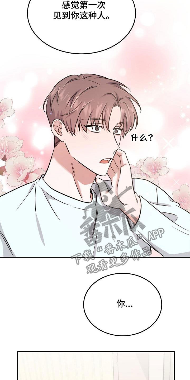 第26章：能不能帮我14