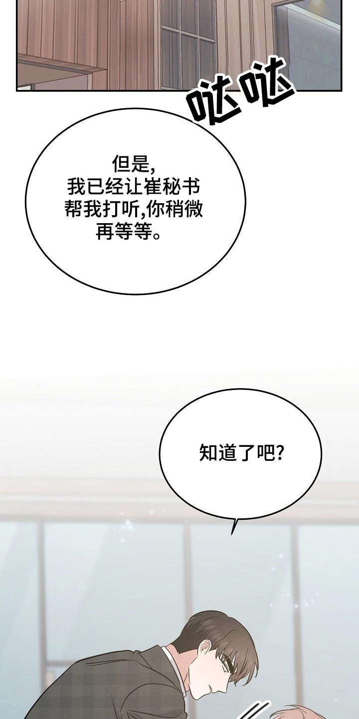 第45章：试试8