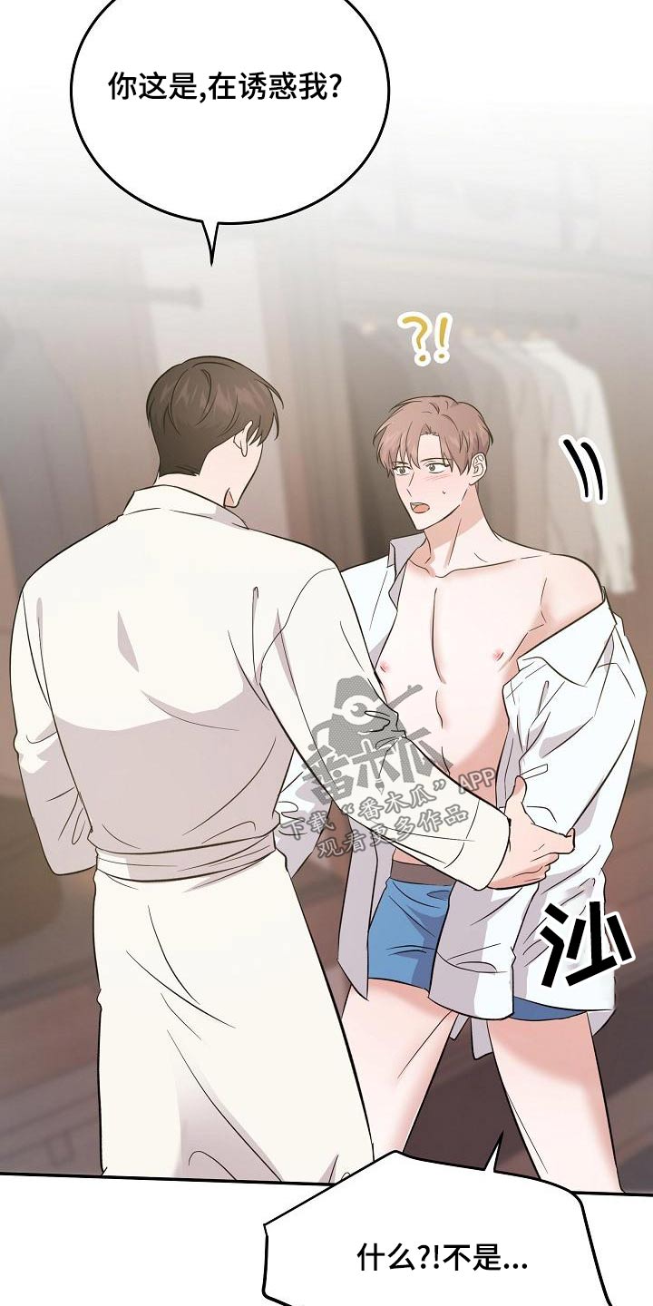 第56章：靠近18