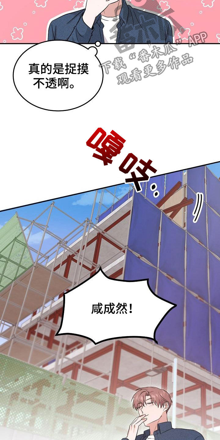 第23章：高空坠物16