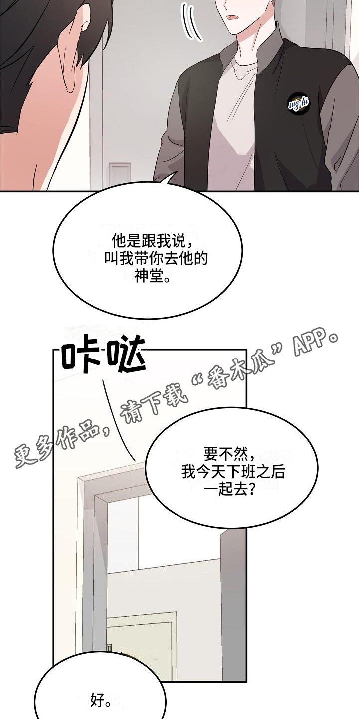 第12章：只是利用10