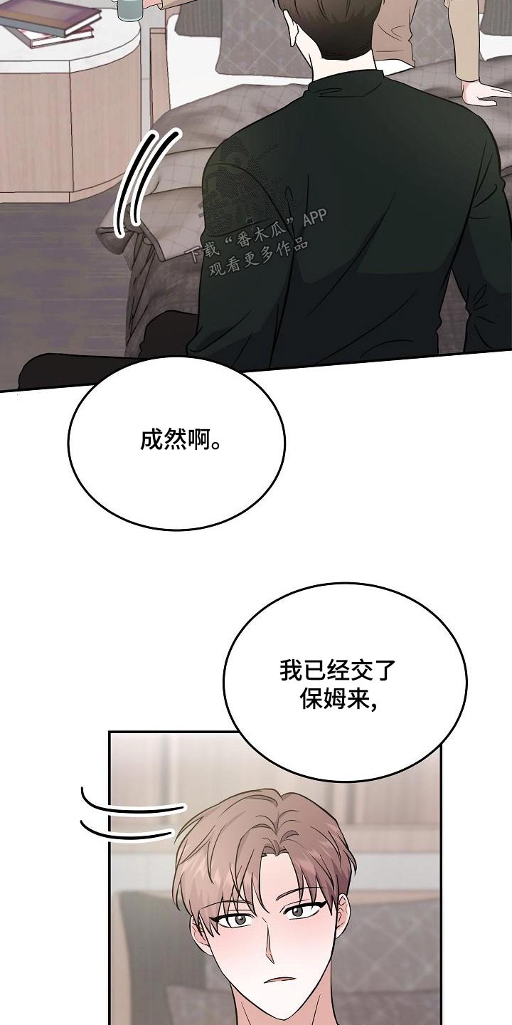 第52章：是梦12