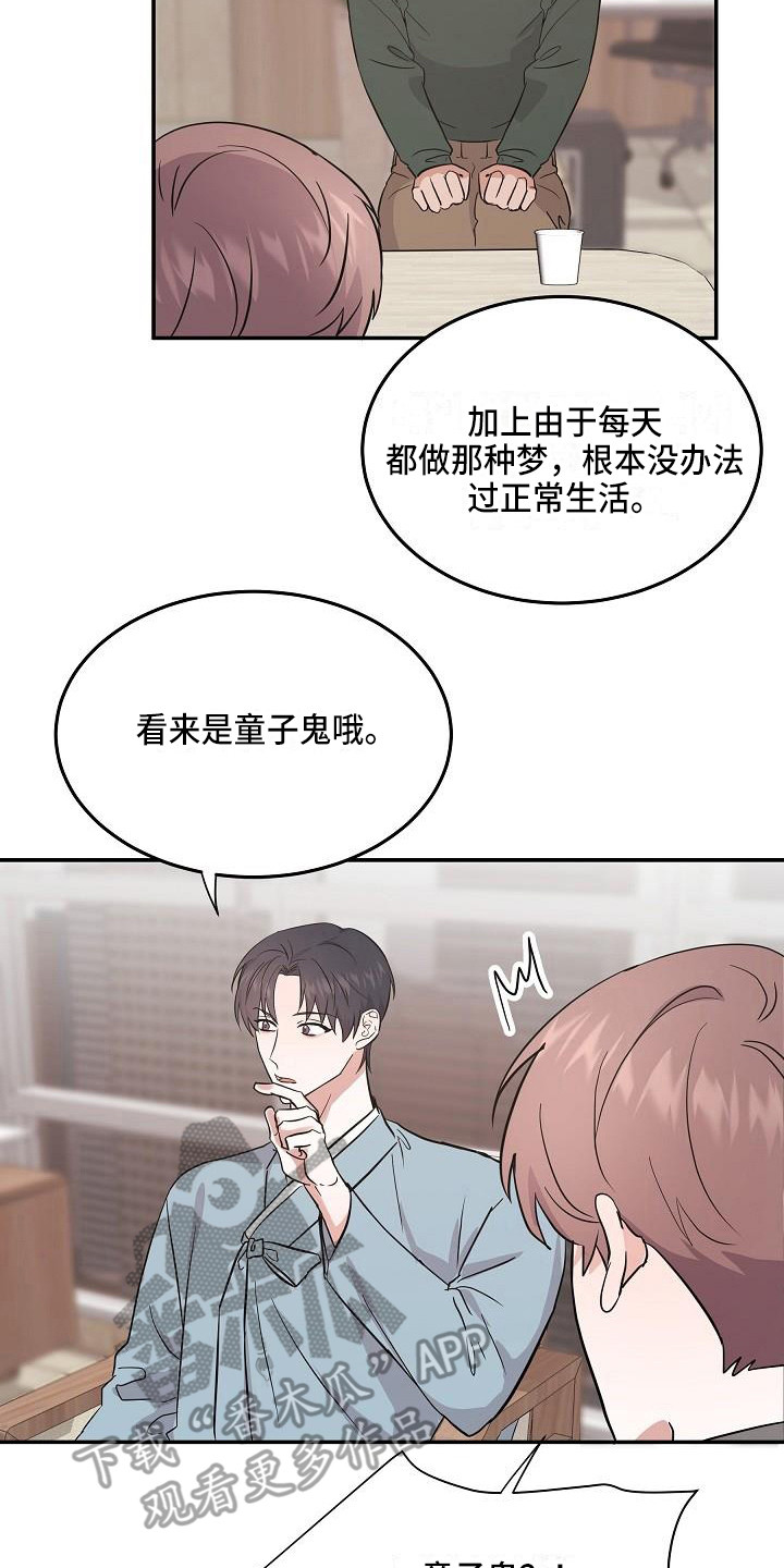 第14章：解释13